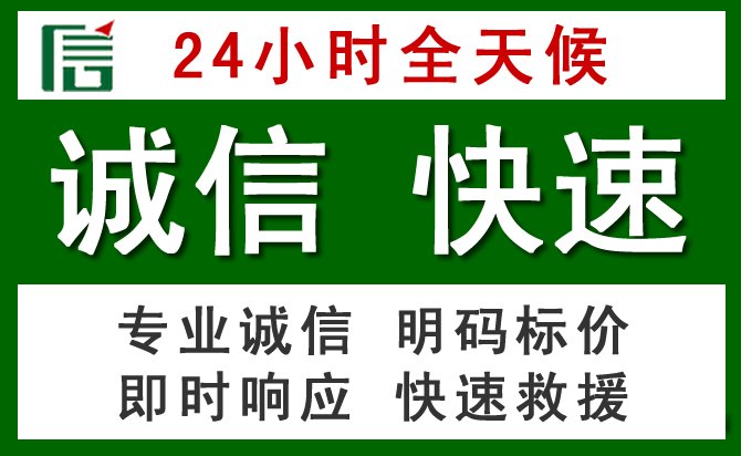 海安汽车救援