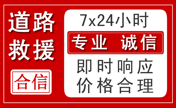 海安新能源汽车救援 海安新能源汽车救援